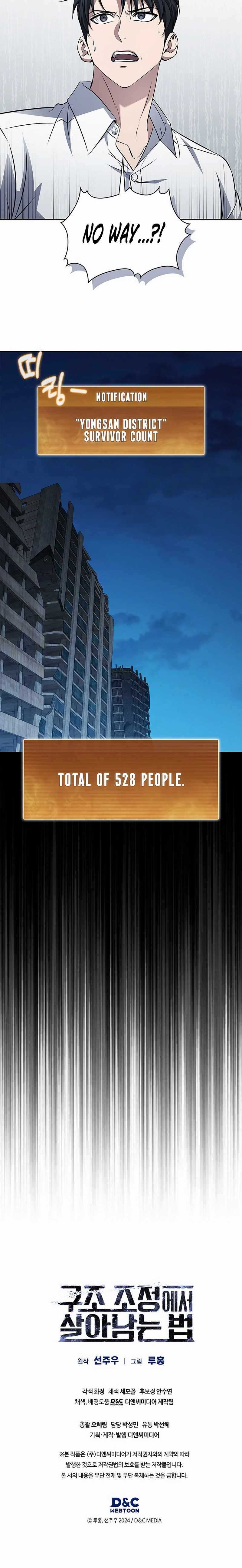 How to Survive Restructuring Chapter 31 - Page 17