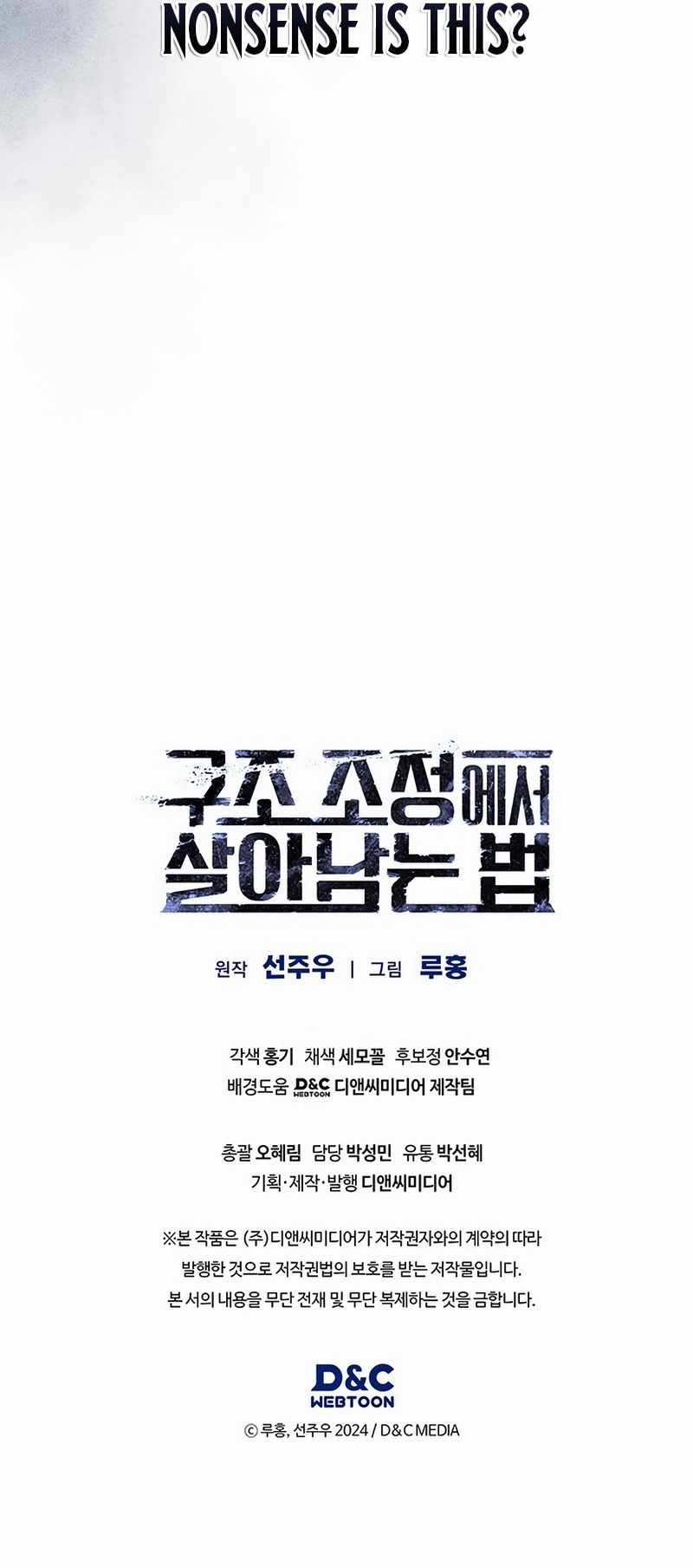 How to Survive Restructuring Chapter 41 - Page 18