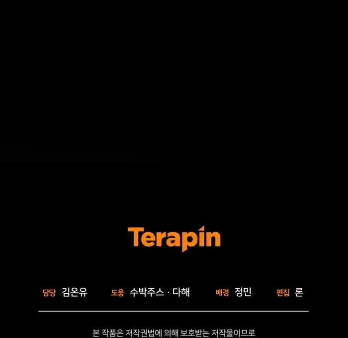 My Lover’s Personality is a Little Strange Chapter 52 - Page 122