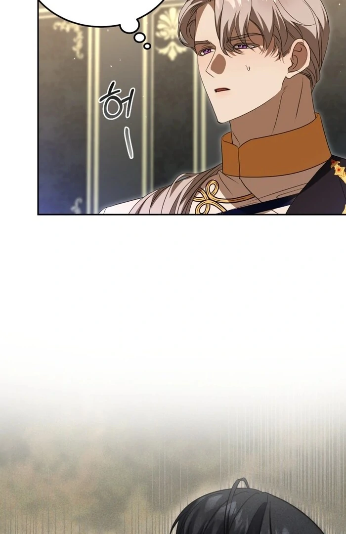 My Lover’s Personality is a Little Strange Chapter 52 - Page 80