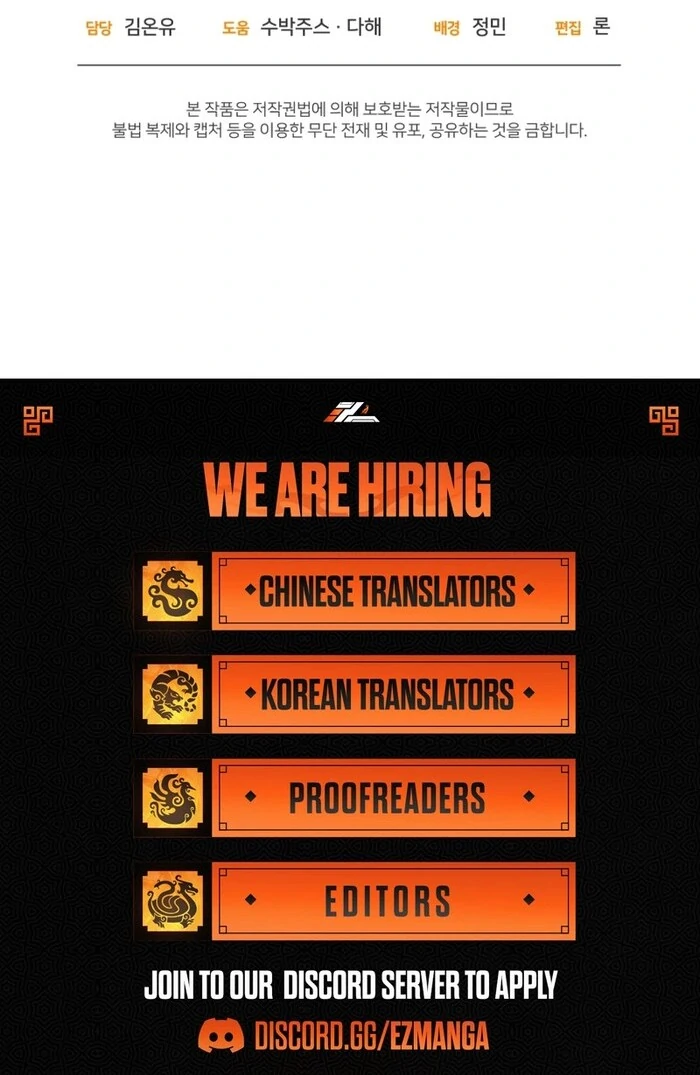 My Lover’s Personality is a Little Strange Chapter 53 - Page 114