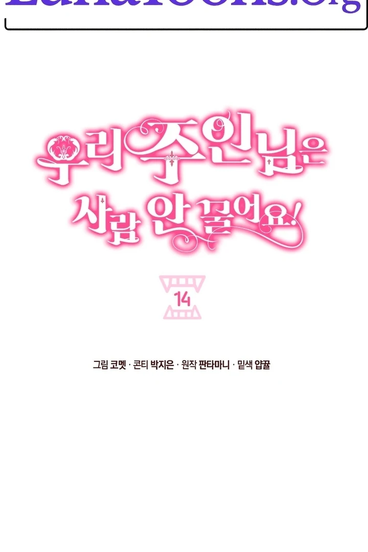 My Master Doesn’t Bite People Chapter 14 - Page 2