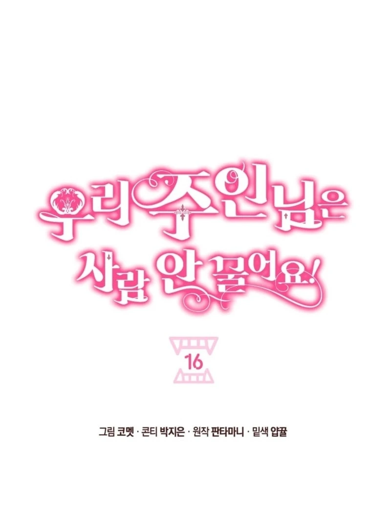 My Master Doesn’t Bite People Chapter 16 - Page 2