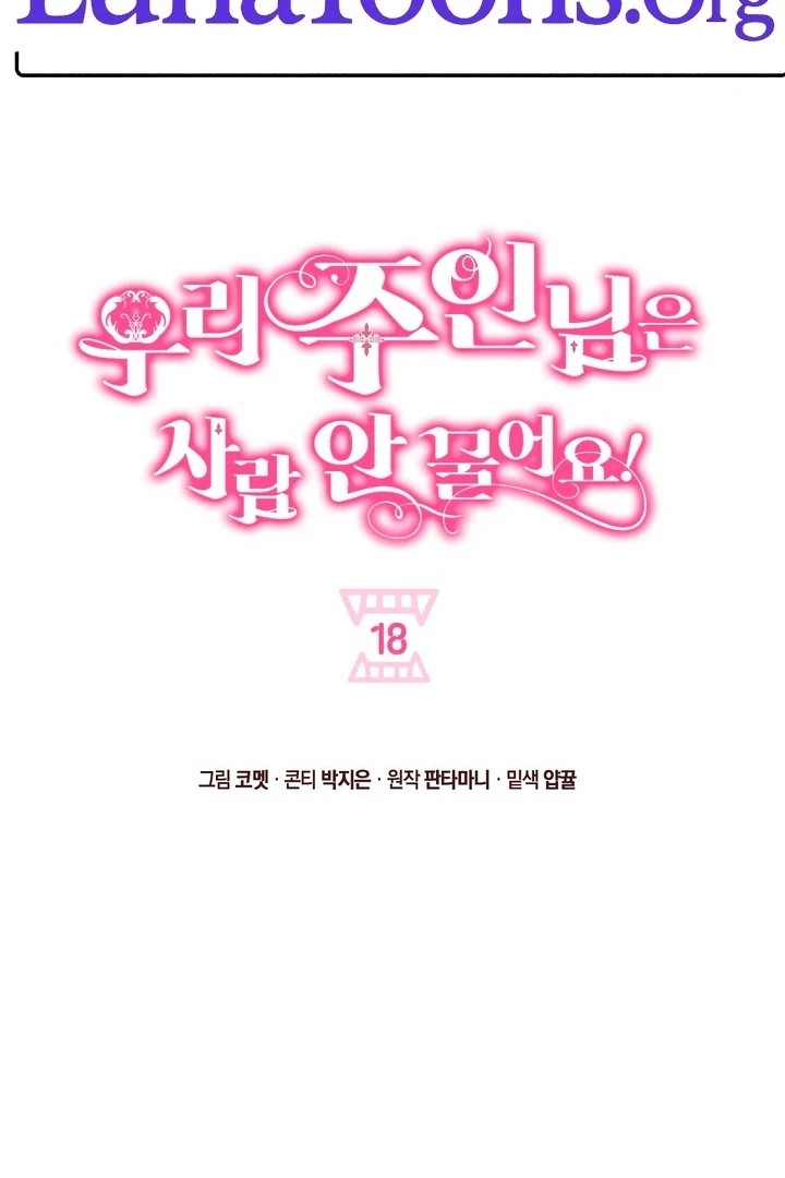 My Master Doesn’t Bite People Chapter 18 - Page 2