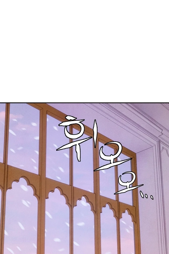 My Master Doesn’t Bite People Chapter 18 - Page 3