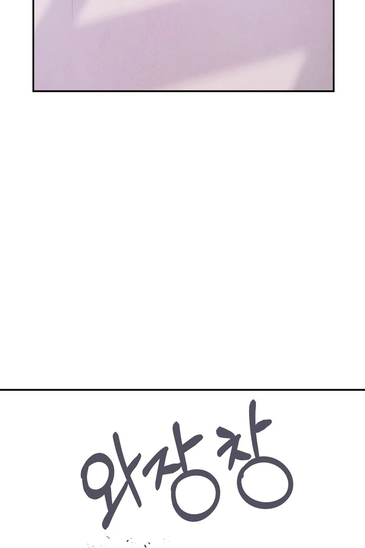 My Master Doesn’t Bite People Chapter 18 - Page 7