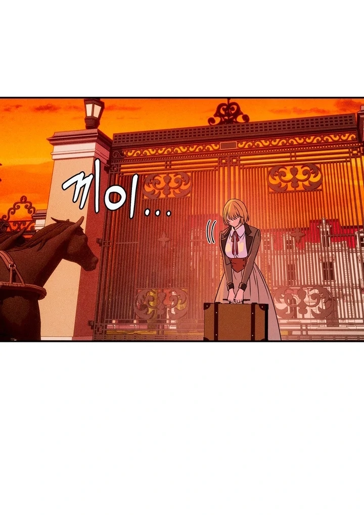 My Master Doesn’t Bite People Chapter 20 - Page 82