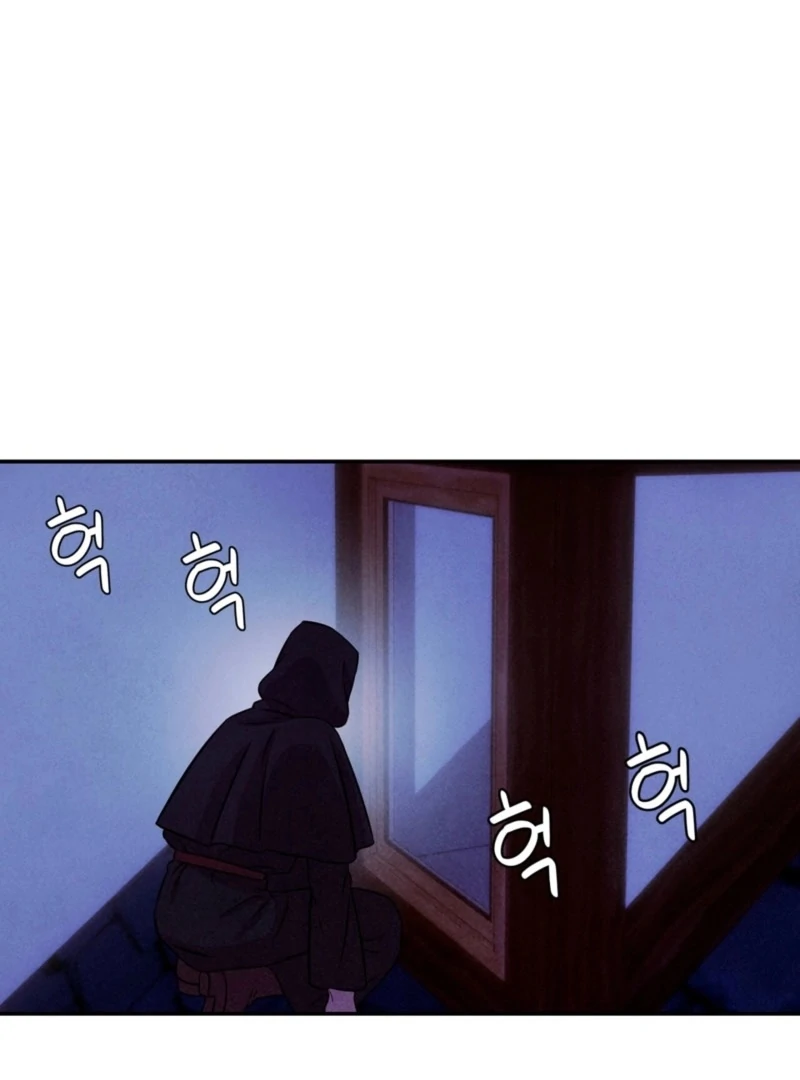 My Master Doesn’t Bite People Chapter 23 - Page 15