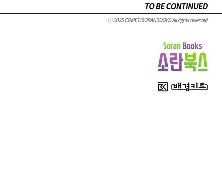 My Master Doesn’t Bite People Chapter 9 - Page 74