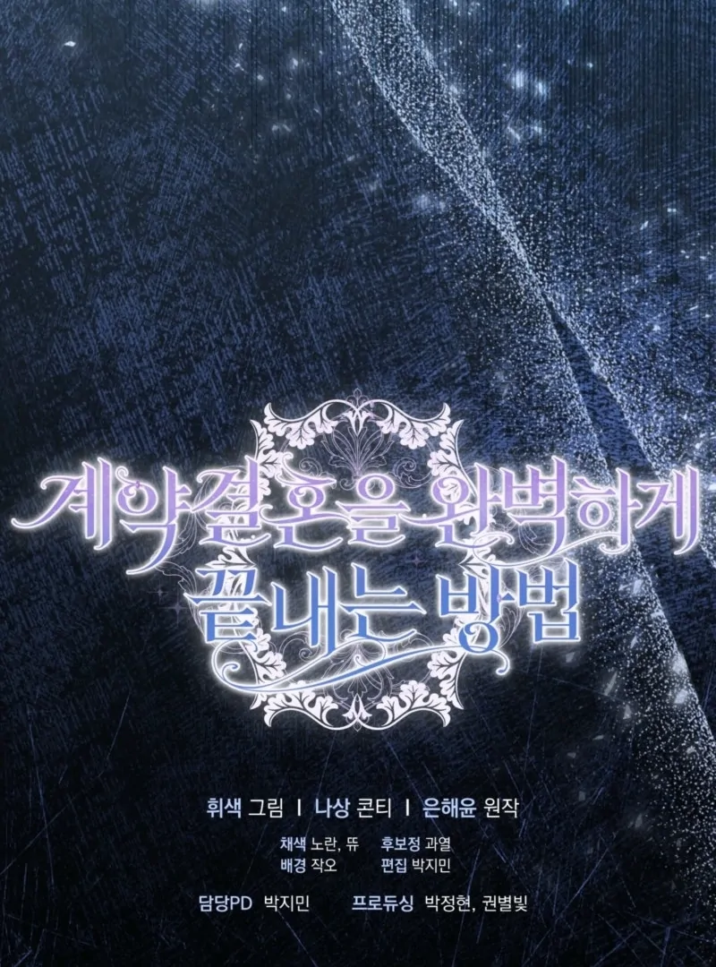 How to Perfectly End a Contract Marriage Chapter 47 - Page 141