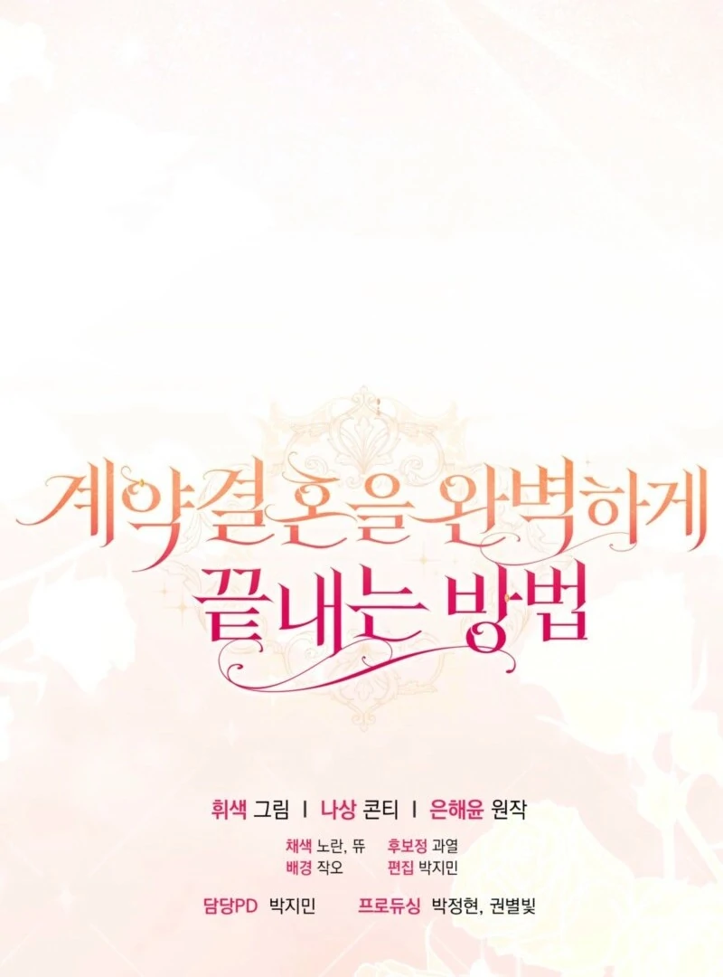 How to Perfectly End a Contract Marriage Chapter 49 - Page 144