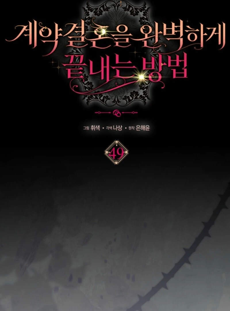 How to Perfectly End a Contract Marriage Chapter 49 - Page 3