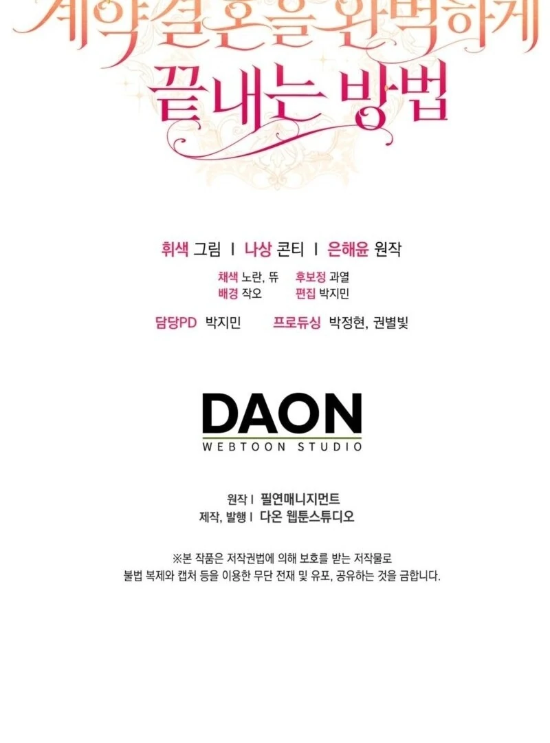 How to Perfectly End a Contract Marriage Chapter 52 - Page 132