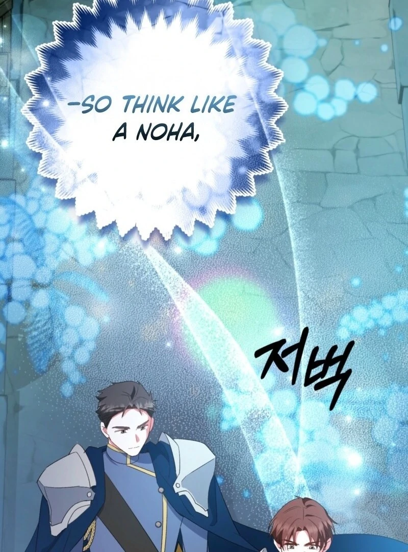 How to Perfectly End a Contract Marriage Chapter 54 - Page 117