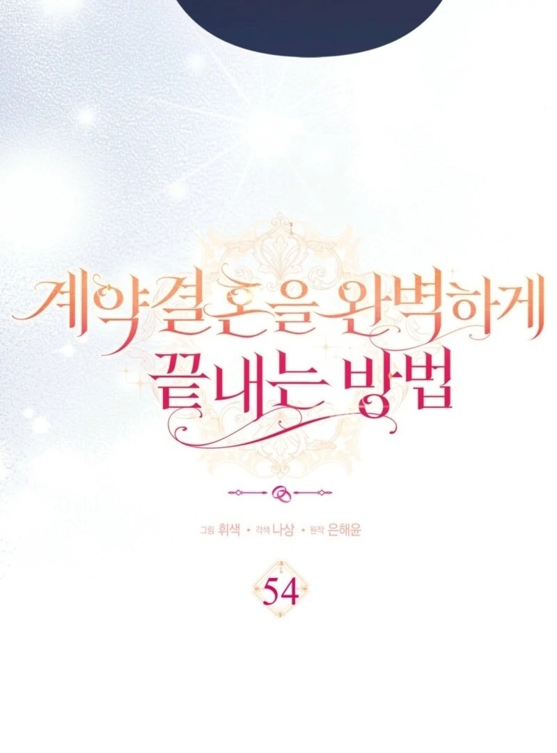 How to Perfectly End a Contract Marriage Chapter 54 - Page 39