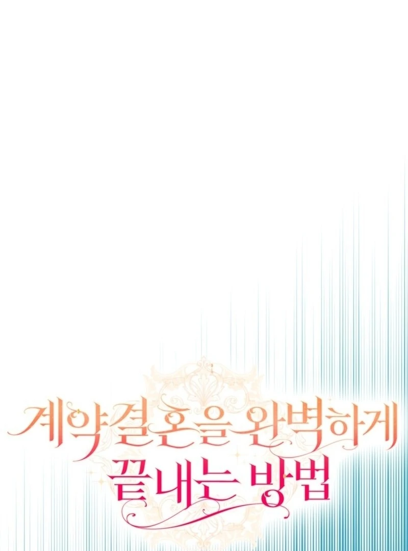 How to Perfectly End a Contract Marriage Chapter 55 - Page 151