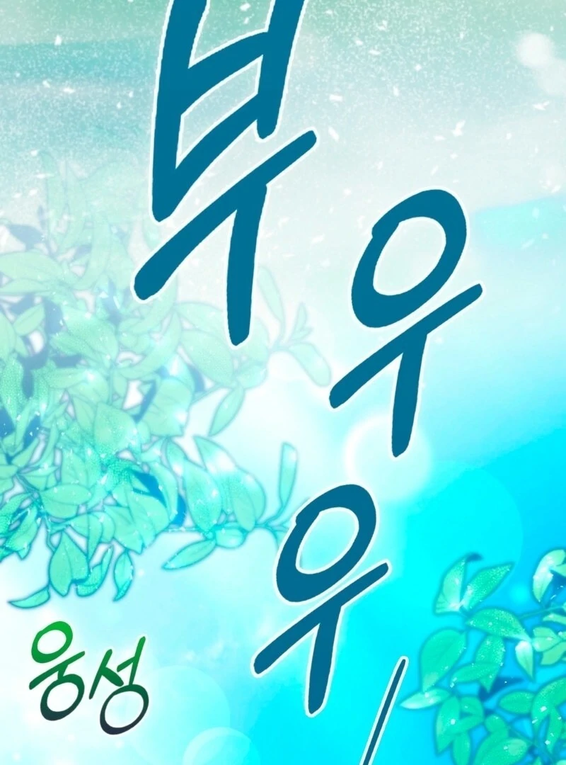 How to Perfectly End a Contract Marriage Chapter 55 - Page 5