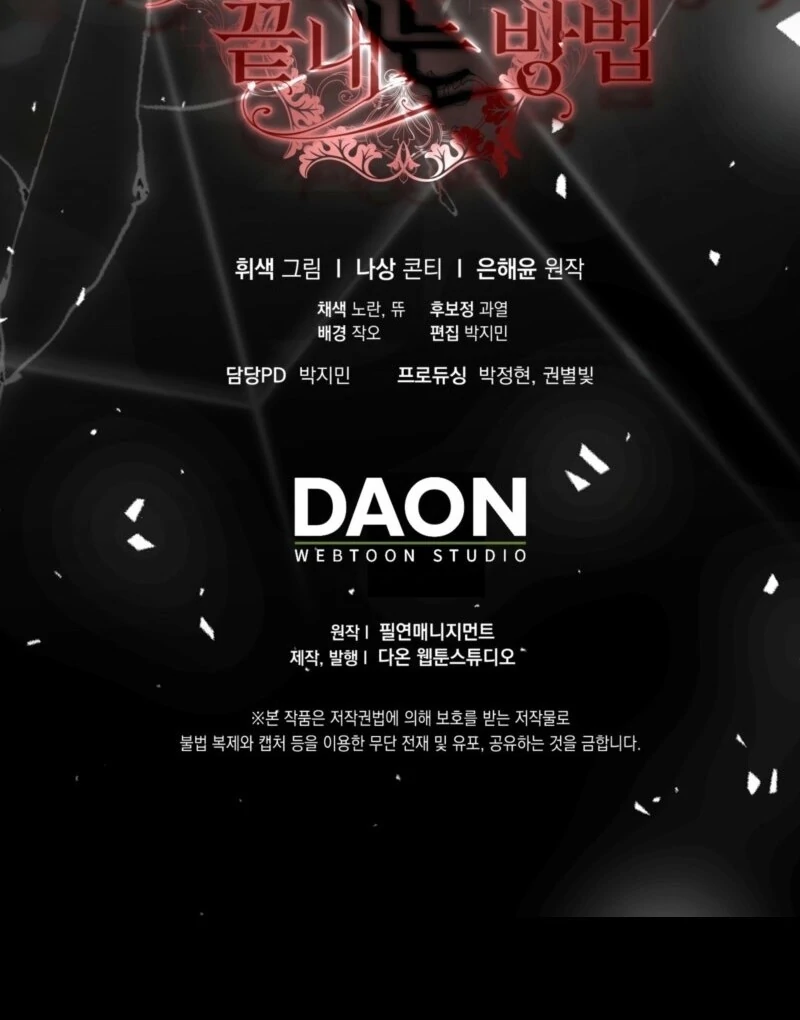 How to Perfectly End a Contract Marriage Chapter 56 - Page 134