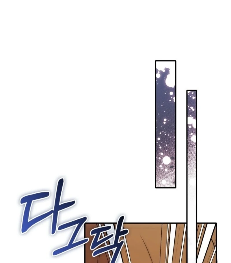 How to Perfectly End a Contract Marriage Chapter 56 - Page 27