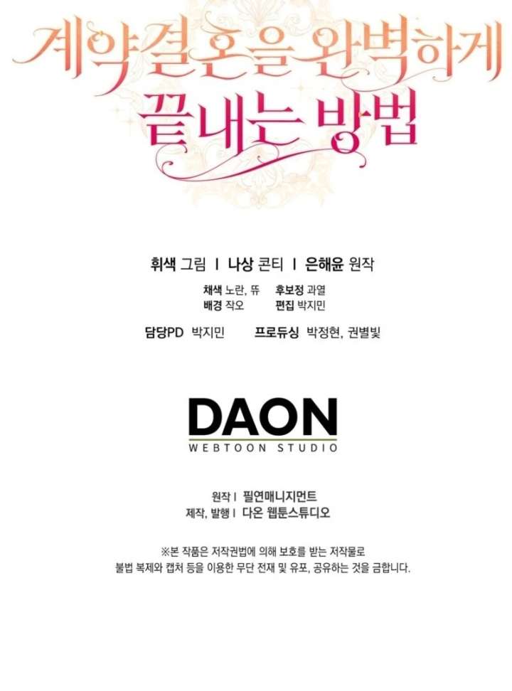 How to Perfectly End a Contract Marriage Chapter 58 - Page 134