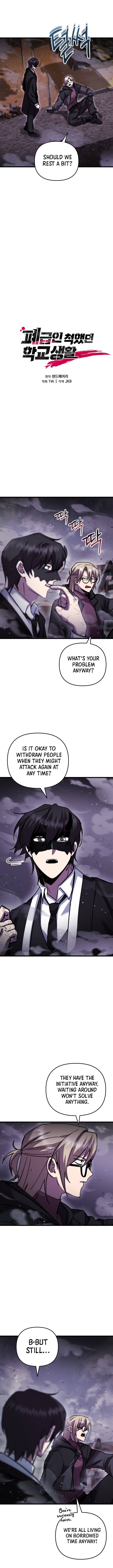 My School Life Pretending To Be a Worthless Person Chapter 107 - Page 4