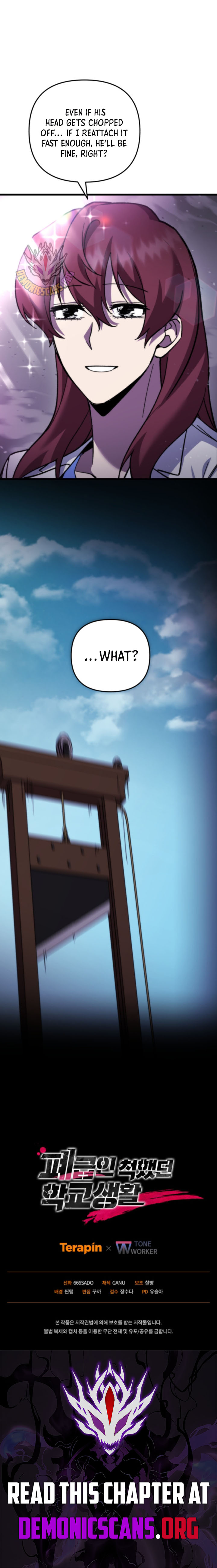 My School Life Pretending To Be a Worthless Person Chapter 108 - Page 12