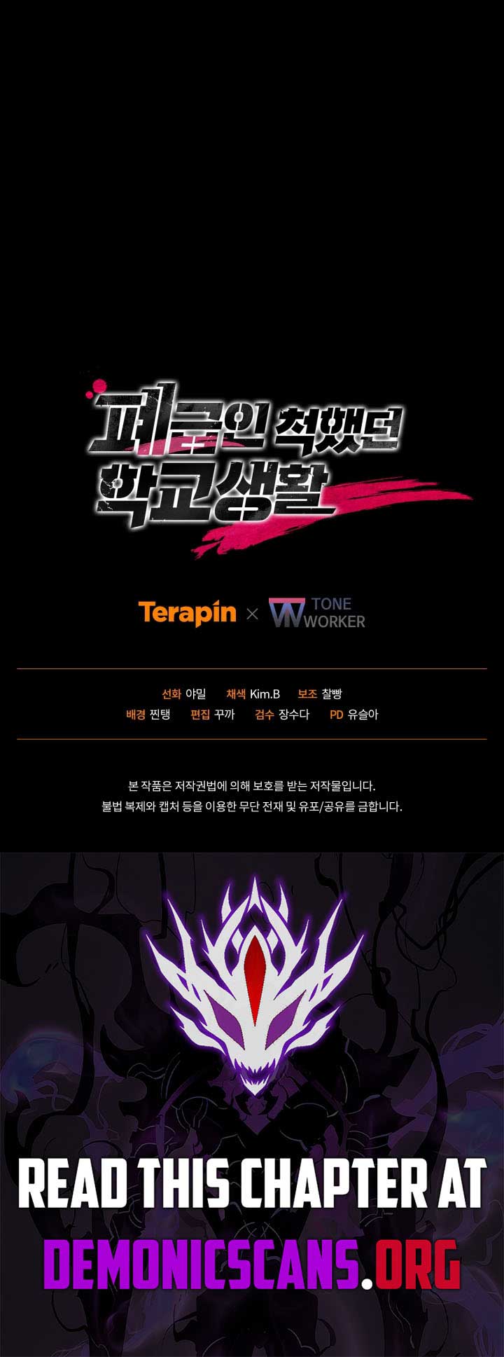 My School Life Pretending To Be a Worthless Person Chapter 119 - Page 15