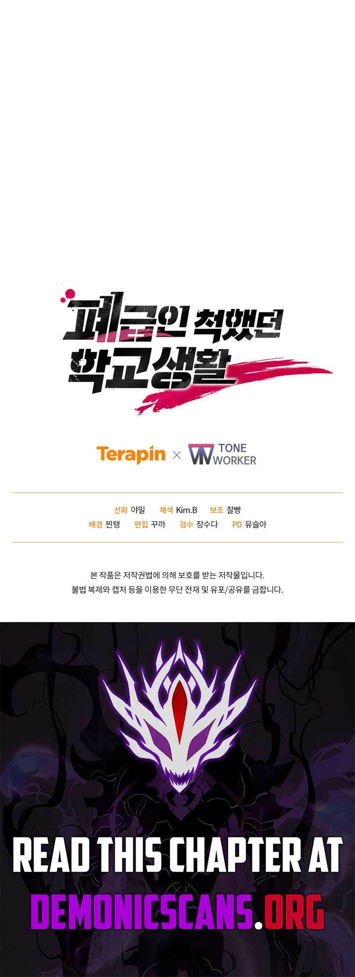 My School Life Pretending To Be a Worthless Person Chapter 123 - Page 16