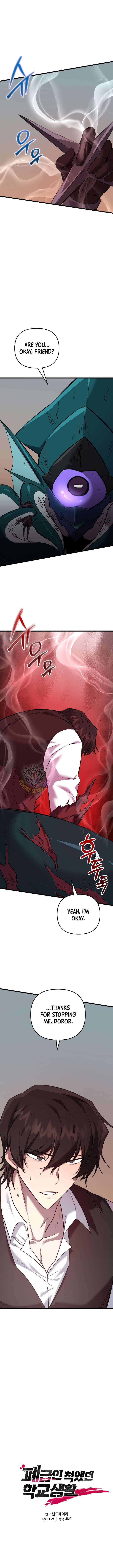 My School Life Pretending To Be a Worthless Person Chapter 124 - Page 3