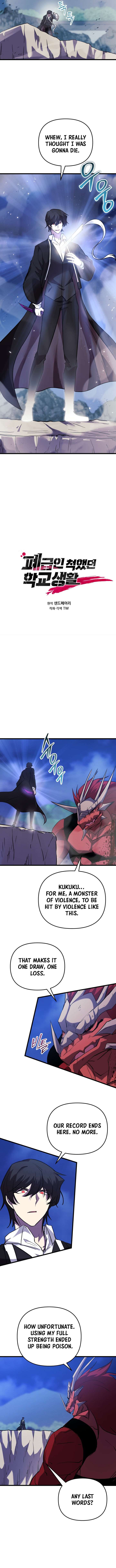 My School Life Pretending To Be a Worthless Person Chapter 140 - Page 12