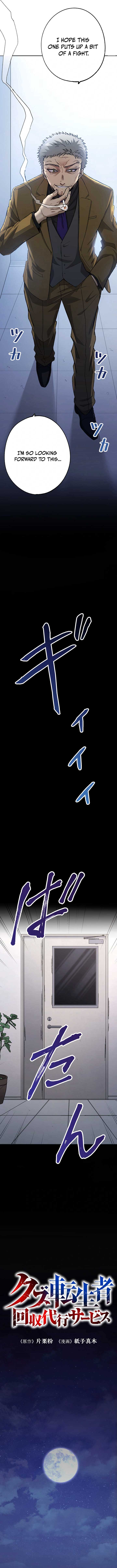 The Reincarnated Scum Hunter Chapter 1 - Page 3