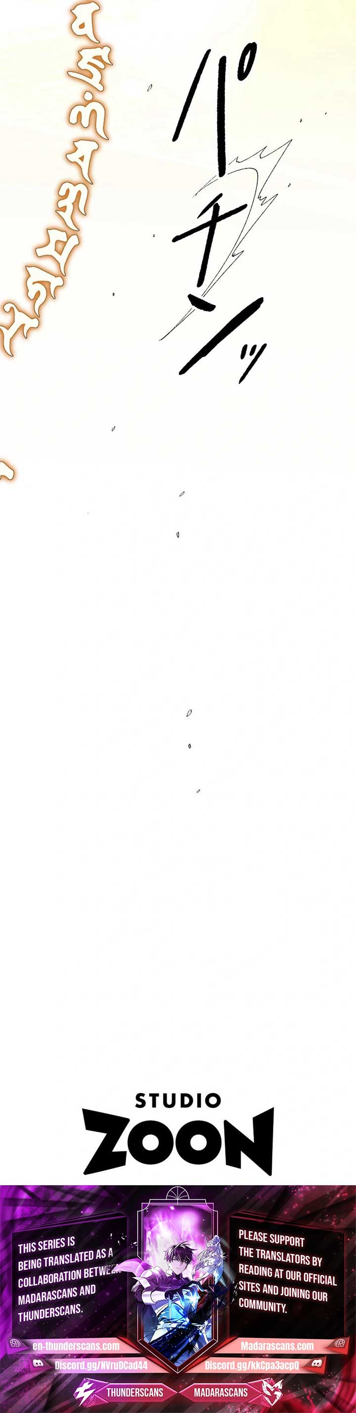 The Reincarnated Scum Hunter Chapter 12 - Page 15