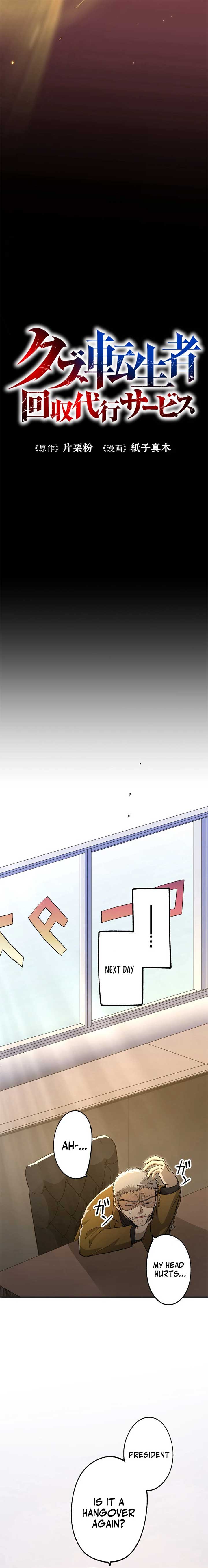 The Reincarnated Scum Hunter Chapter 13 - Page 2