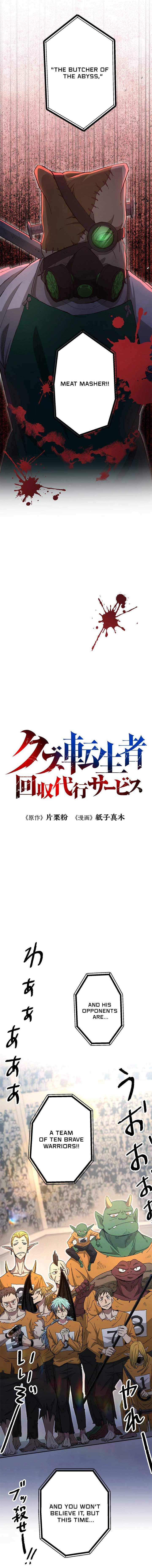 The Reincarnated Scum Hunter Chapter 15 - Page 2