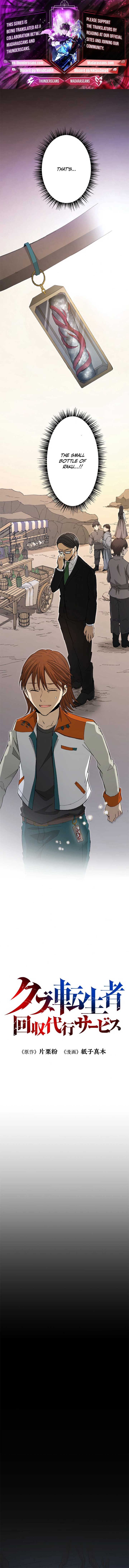 The Reincarnated Scum Hunter Chapter 16 - Page 1