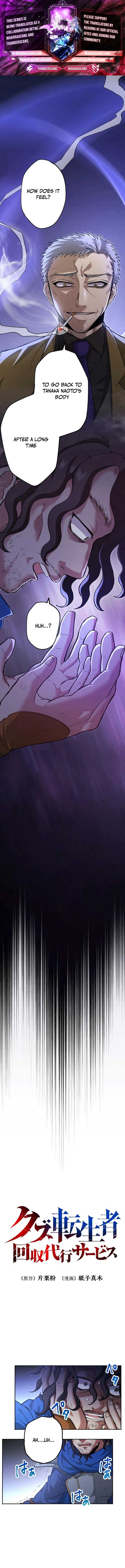 The Reincarnated Scum Hunter Chapter 3 - Page 1