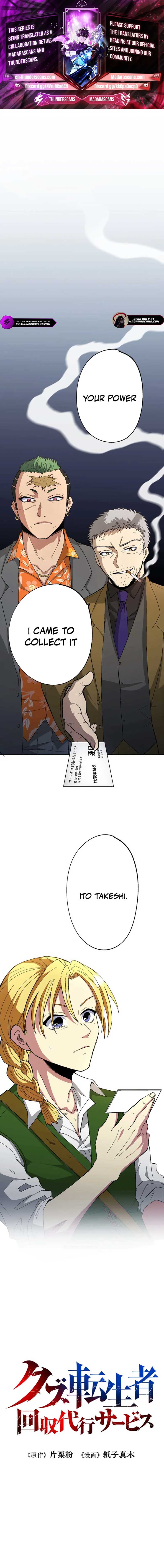 The Reincarnated Scum Hunter Chapter 6 - Page 1