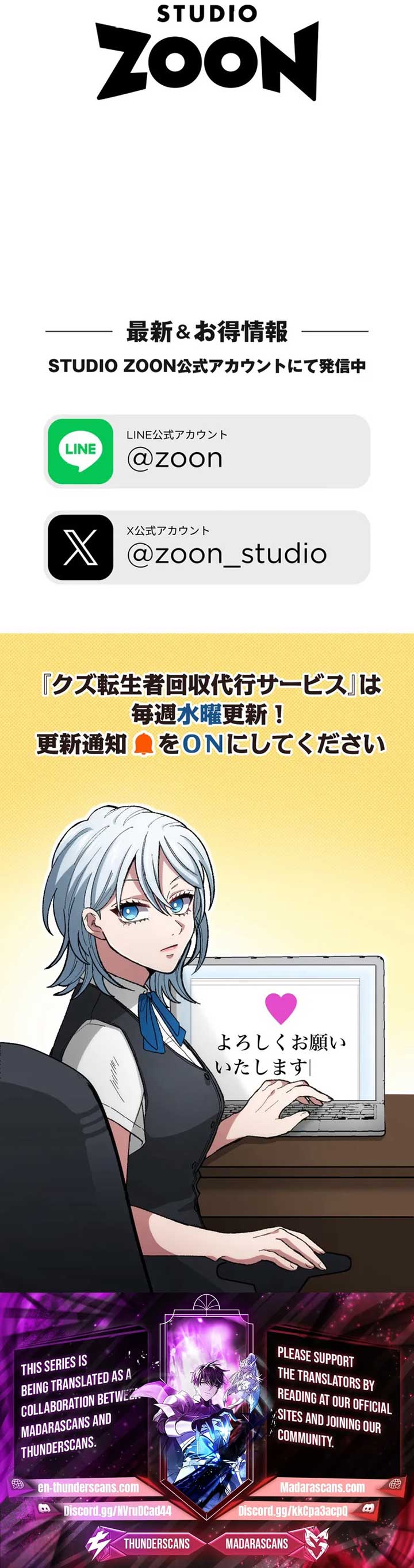 The Reincarnated Scum Hunter Chapter 8 - Page 19