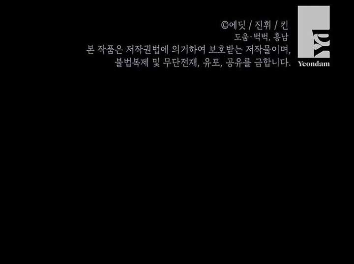 Monster Princess Chapter 48 - Page 10