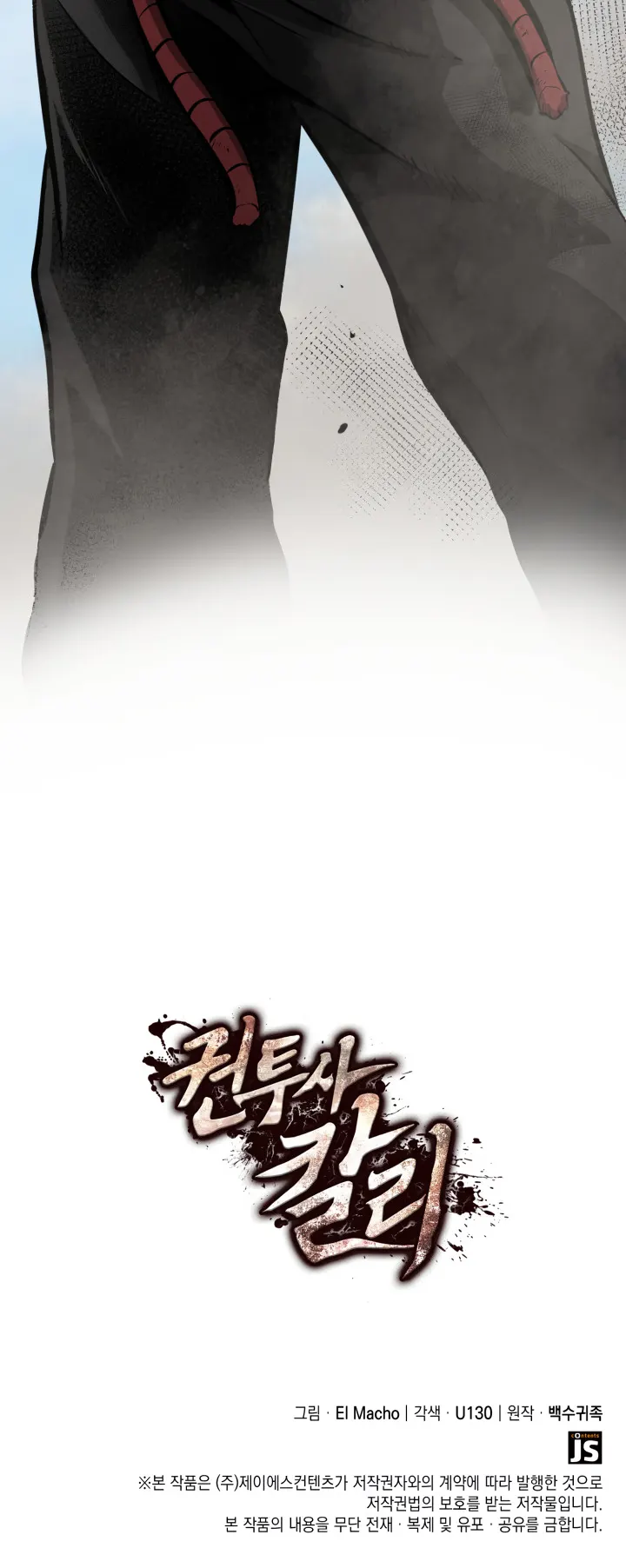 Kalli the Champion Chapter 1 - Page 111