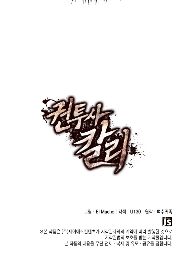 Kalli the Champion Chapter 10 - Page 75