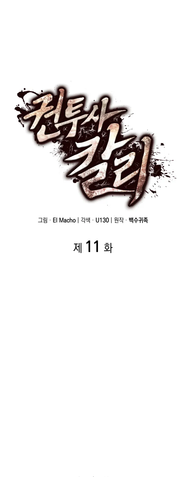 Kalli the Champion Chapter 11 - Page 27