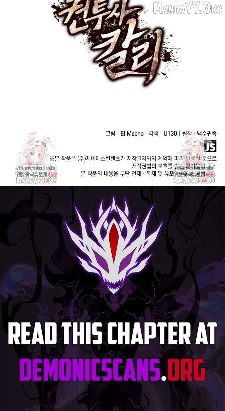 Kalli the Champion Chapter 126 - Page 17