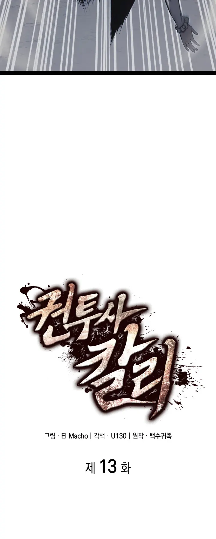 Kalli the Champion Chapter 13 - Page 6