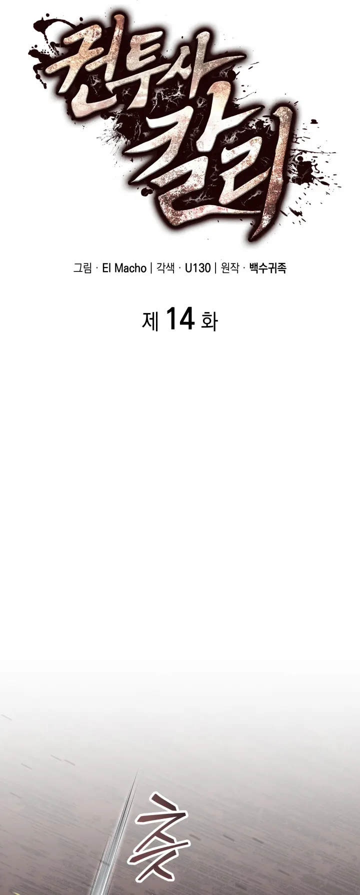 Kalli the Champion Chapter 14 - Page 15