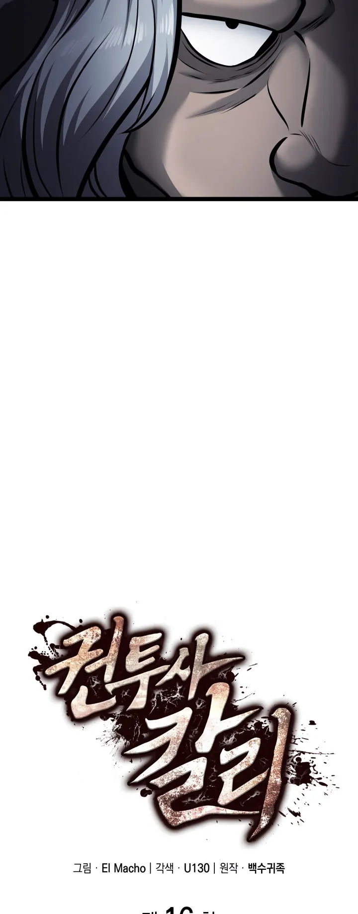 Kalli the Champion Chapter 16 - Page 11