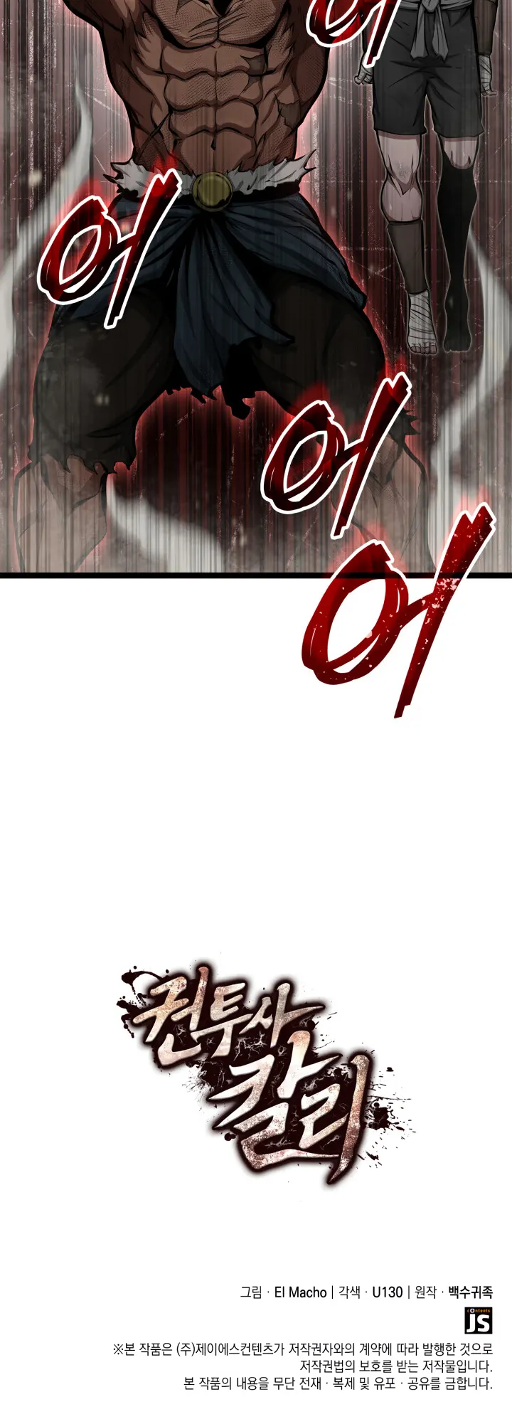 Kalli the Champion Chapter 17 - Page 67