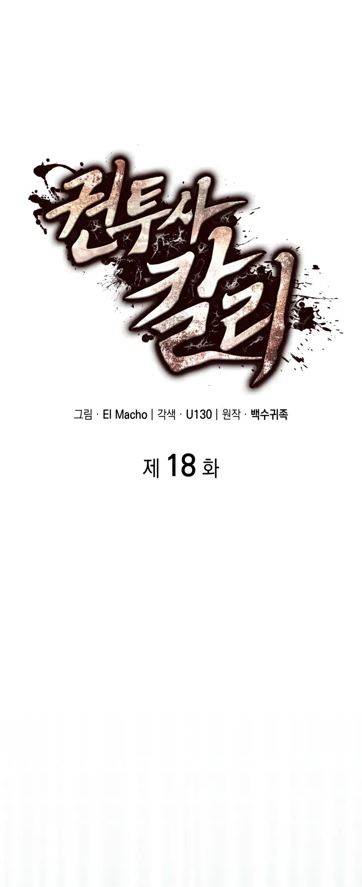 Kalli the Champion Chapter 18 - Page 18