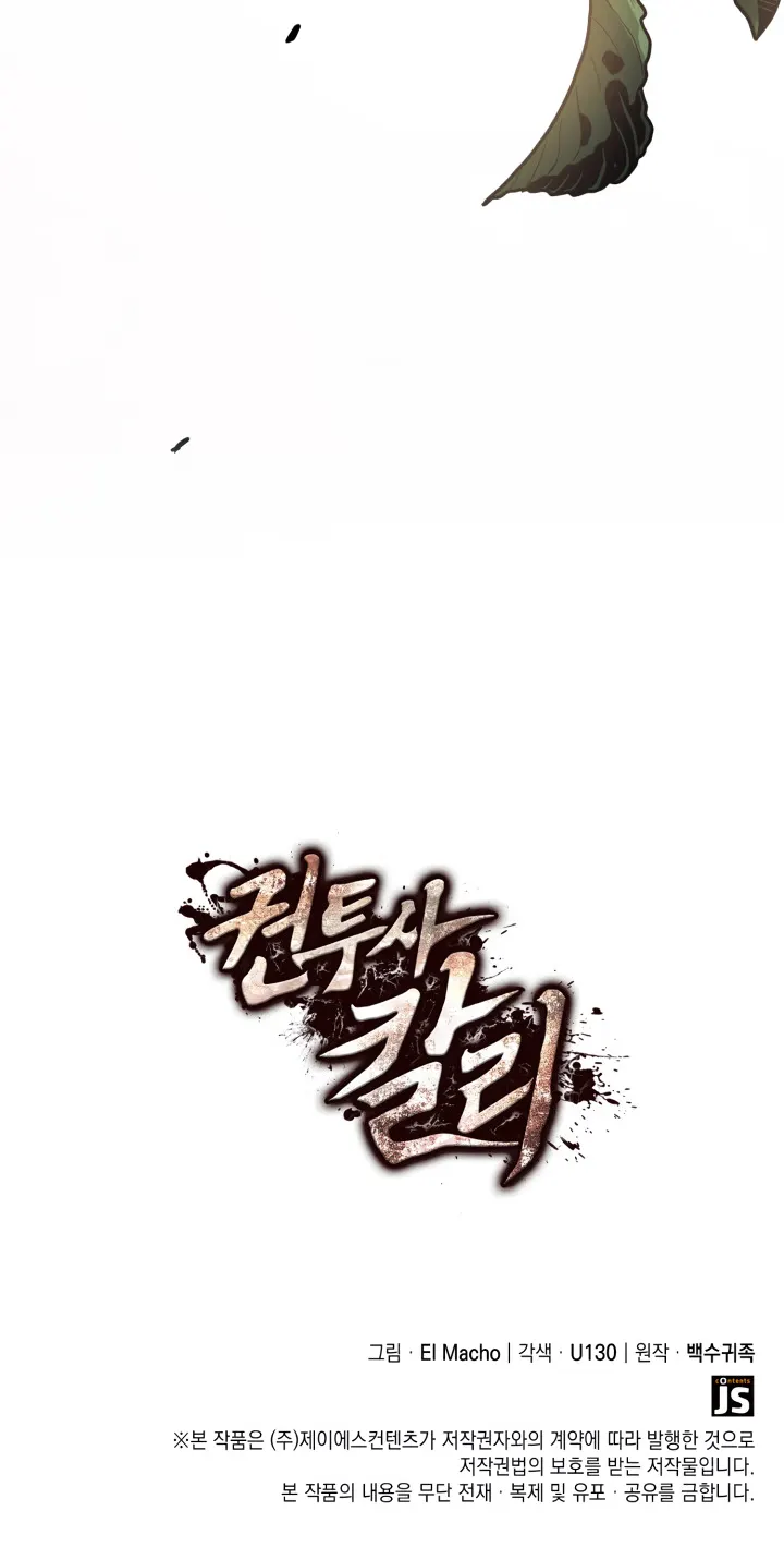 Kalli the Champion Chapter 2 - Page 75