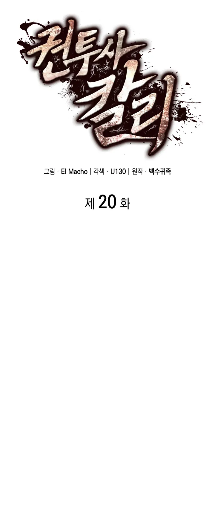 Kalli the Champion Chapter 20 - Page 21